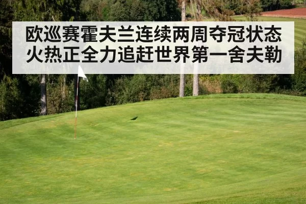 golf course green