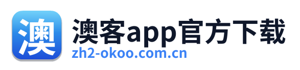 澳客app官方下载 Logo